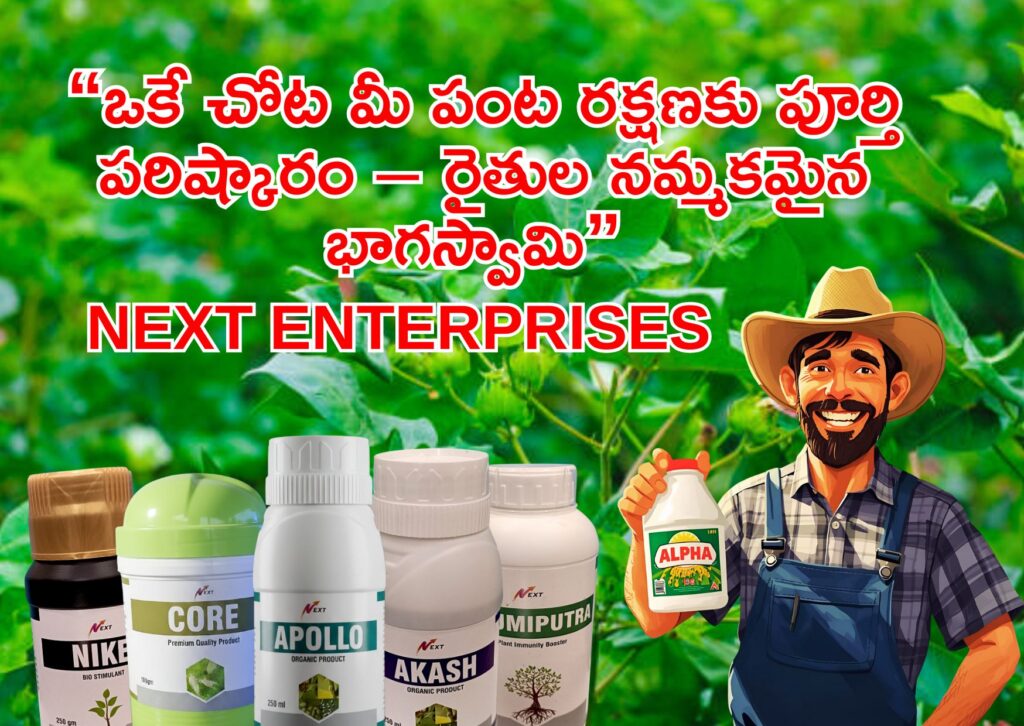 banana pest control solutions Andhra Pradesh